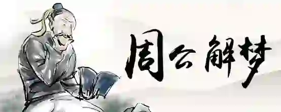 梦见自己参加英语高考是什么意思